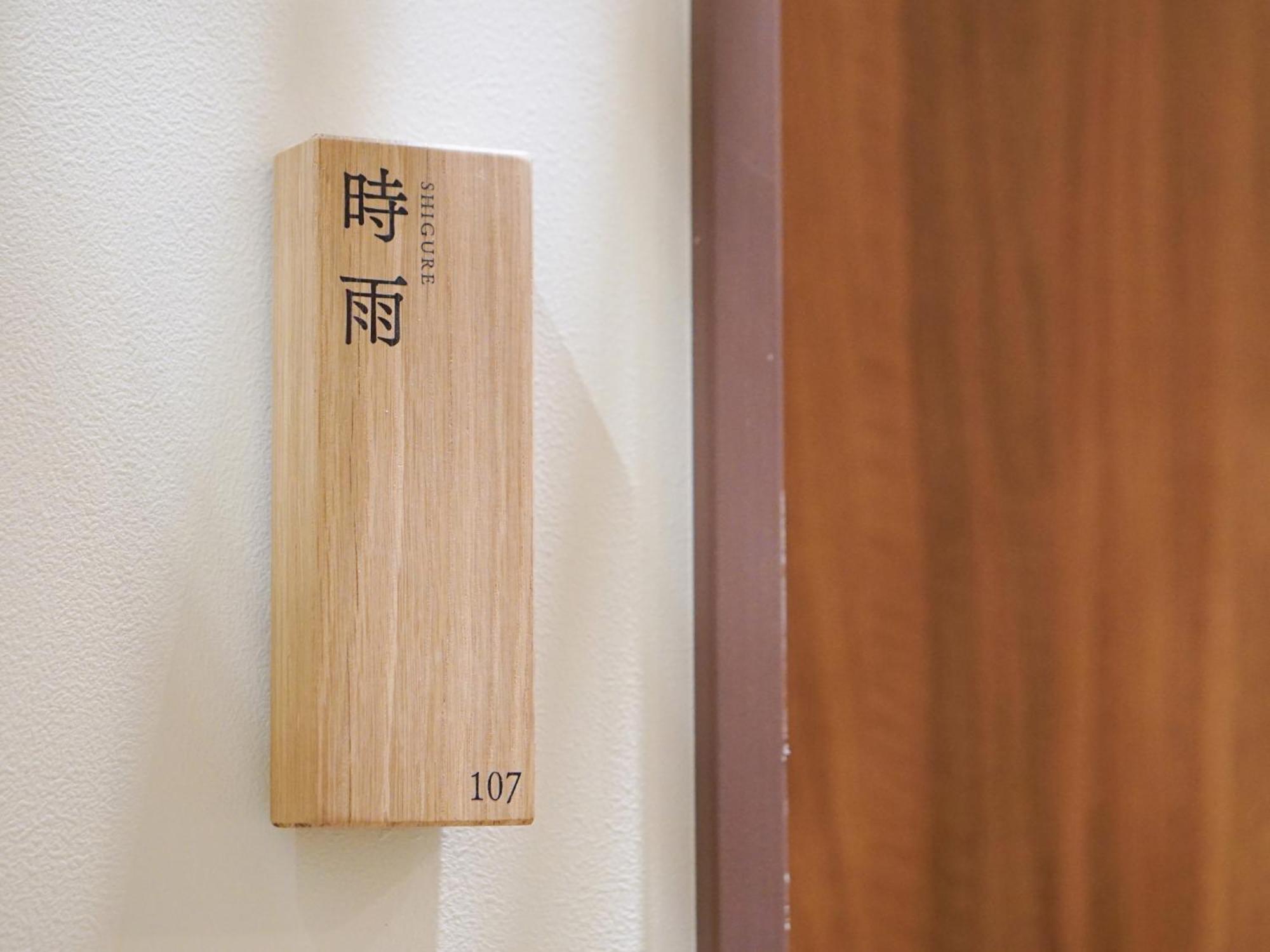 Hakuba Ryujin Onsen Ryokan Sui Eksteriør bilde